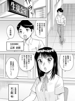 [後藤寿庵] おねショタサポートSEX [DL版]_123