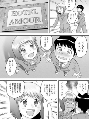 [後藤寿庵] おねショタサポートSEX [DL版]_046