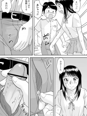 [後藤寿庵] おねショタサポートSEX [DL版]_126