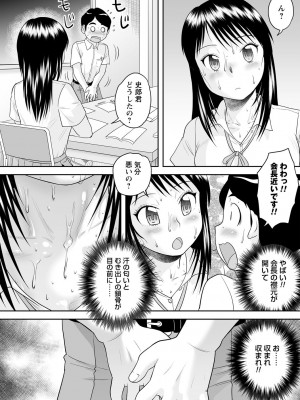 [後藤寿庵] おねショタサポートSEX [DL版]_125