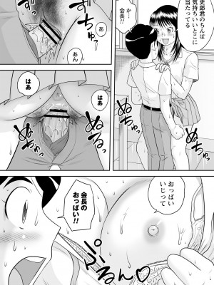 [後藤寿庵] おねショタサポートSEX [DL版]_129