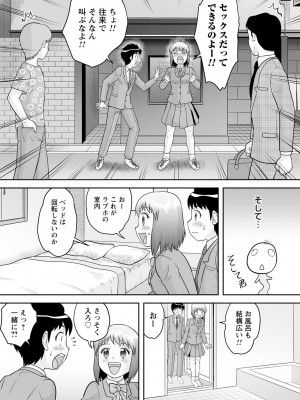 [後藤寿庵] おねショタサポートSEX [DL版]_047
