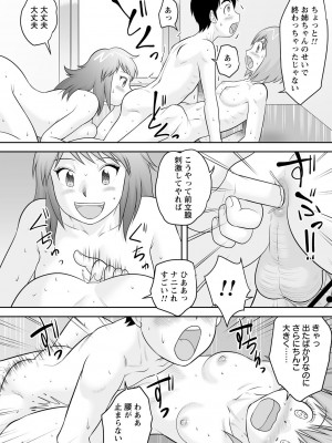 [後藤寿庵] おねショタサポートSEX [DL版]_018