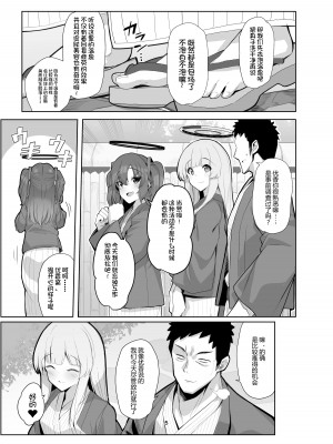 [モモかん (モモのすけ)] セミナー湯けむり慰安旅行 (ブルーアーカイブ) [佳奈助汉化组] [DL版]_05