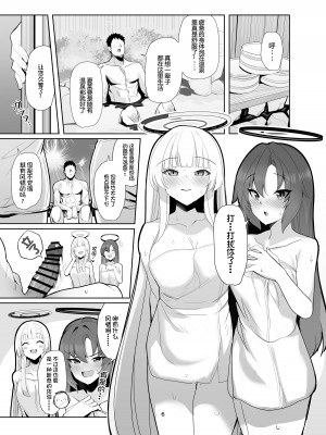 [モモかん (モモのすけ)] セミナー湯けむり慰安旅行 (ブルーアーカイブ) [佳奈助汉化组] [DL版]_06