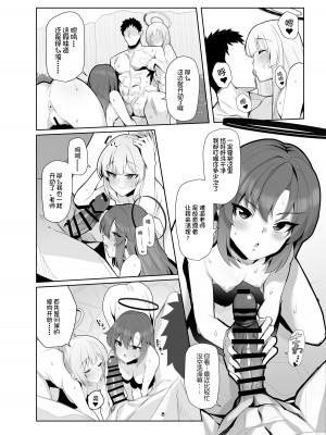 [モモかん (モモのすけ)] セミナー湯けむり慰安旅行 (ブルーアーカイブ) [佳奈助汉化组] [DL版]_08