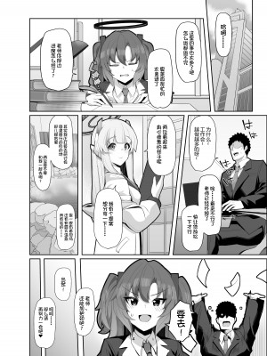 [モモかん (モモのすけ)] セミナー湯けむり慰安旅行 (ブルーアーカイブ) [佳奈助汉化组] [DL版]_04