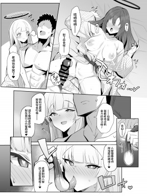 [モモかん (モモのすけ)] セミナー湯けむり慰安旅行 (ブルーアーカイブ) [佳奈助汉化组] [DL版]_19