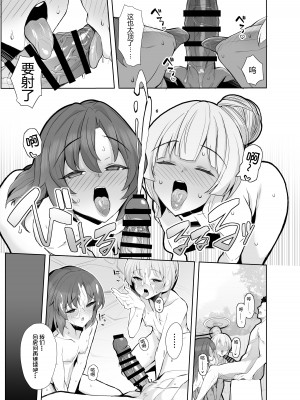 [モモかん (モモのすけ)] セミナー湯けむり慰安旅行 (ブルーアーカイブ) [佳奈助汉化组] [DL版]_11