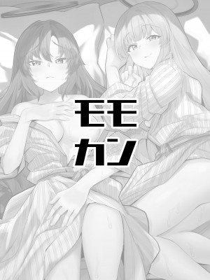 [モモかん (モモのすけ)] セミナー湯けむり慰安旅行 (ブルーアーカイブ) [佳奈助汉化组] [DL版]_27