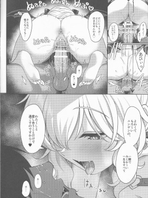 (C103) [Horizontal World (またのんき▼)] あくまでももかよいつま (アイドルマスター シンデレラガールズ)_6