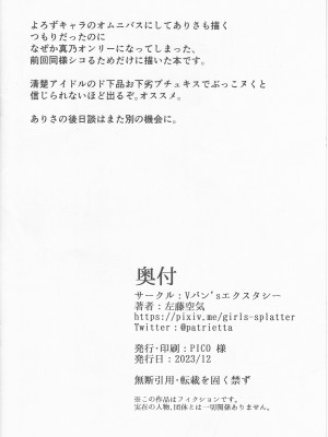 (C103) [Vパン'sエクスタシー (左藤空気)] If I_ Dusty wing (アイドルマスターシャイニーカラーズ)_8