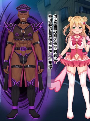 [なちゅらる彼女 (夜月)] 魔法少女ピュアフル・ラチア -幼妻の寝取られ変身セックス- [村长个人汉化]_025