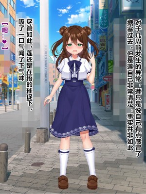 [なちゅらる彼女 (夜月)] 魔法少女ピュアフル・ラチア -幼妻の寝取られ変身セックス- [村长个人汉化]_131