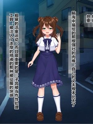 [なちゅらる彼女 (夜月)] 魔法少女ピュアフル・ラチア -幼妻の寝取られ変身セックス- [村长个人汉化]_112