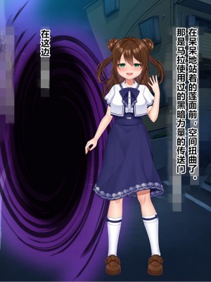 [なちゅらる彼女 (夜月)] 魔法少女ピュアフル・ラチア -幼妻の寝取られ変身セックス- [村长个人汉化]_046