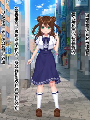 [なちゅらる彼女 (夜月)] 魔法少女ピュアフル・ラチア -幼妻の寝取られ変身セックス- [村长个人汉化]_128