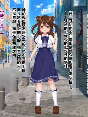 [なちゅらる彼女 (夜月)] 魔法少女ピュアフル・ラチア -幼妻の寝取られ変身セックス- [村长个人汉化]_133