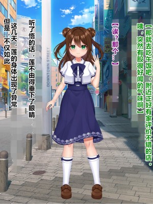 [なちゅらる彼女 (夜月)] 魔法少女ピュアフル・ラチア -幼妻の寝取られ変身セックス- [村长个人汉化]_125