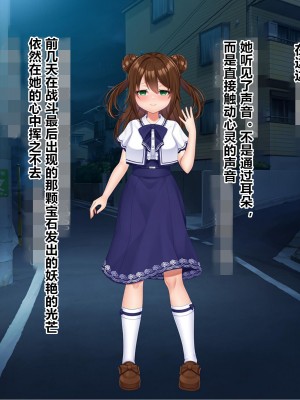 [なちゅらる彼女 (夜月)] 魔法少女ピュアフル・ラチア -幼妻の寝取られ変身セックス- [村长个人汉化]_044