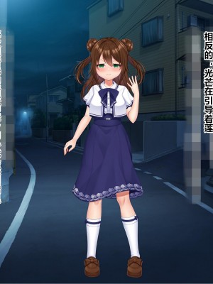 [なちゅらる彼女 (夜月)] 魔法少女ピュアフル・ラチア -幼妻の寝取られ変身セックス- [村长个人汉化]_045