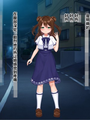 [なちゅらる彼女 (夜月)] 魔法少女ピュアフル・ラチア -幼妻の寝取られ変身セックス- [村长个人汉化]_111