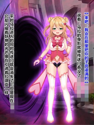 [なちゅらる彼女 (夜月)] 魔法少女ピュアフル・ラチア -幼妻の寝取られ変身セックス- [村长个人汉化]_140