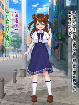 [なちゅらる彼女 (夜月)] 魔法少女ピュアフル・ラチア -幼妻の寝取られ変身セックス- [村长个人汉化]_134