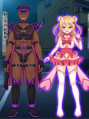 [なちゅらる彼女 (夜月)] 魔法少女ピュアフル・ラチア -幼妻の寝取られ変身セックス- [村长个人汉化]_244