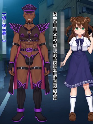 [なちゅらる彼女 (夜月)] 魔法少女ピュアフル・ラチア -幼妻の寝取られ変身セックス- [村长个人汉化]_009