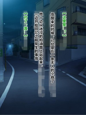 [なちゅらる彼女 (夜月)] 魔法少女ピュアフル・ラチア -幼妻の寝取られ変身セックス- [村长个人汉化]_239