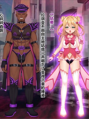 [なちゅらる彼女 (夜月)] 魔法少女ピュアフル・ラチア -幼妻の寝取られ変身セックス- [村长个人汉化]_138