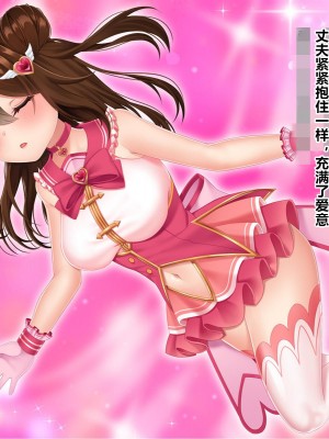 [なちゅらる彼女 (夜月)] 魔法少女ピュアフル・ラチア -幼妻の寝取られ変身セックス- [村长个人汉化]_018