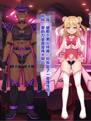 [なちゅらる彼女 (夜月)] 魔法少女ピュアフル・ラチア -幼妻の寝取られ変身セックス- [村长个人汉化]_143