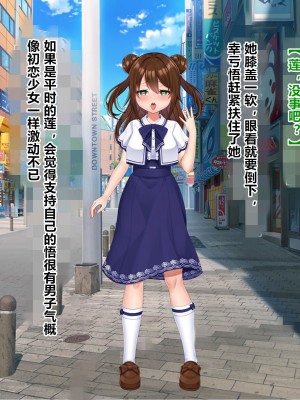 [なちゅらる彼女 (夜月)] 魔法少女ピュアフル・ラチア -幼妻の寝取られ変身セックス- [村长个人汉化]_132