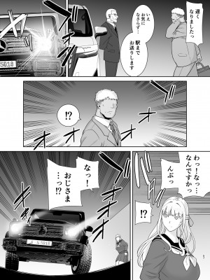 [DOLL PLAY (黒巣ガタリ)] 聖華女学院公認竿おじさん7 (オリジナル) [DL版]_57