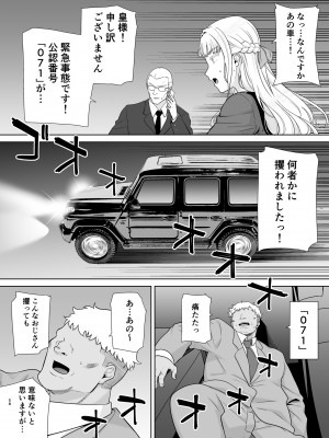 [DOLL PLAY (黒巣ガタリ)] 聖華女学院公認竿おじさん7 (オリジナル) [DL版]_58