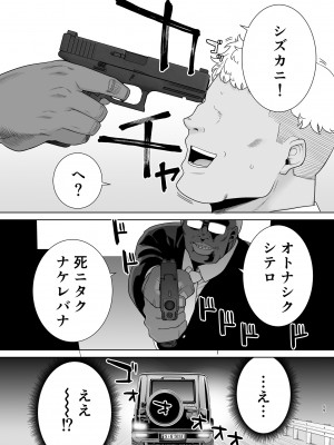 [DOLL PLAY (黒巣ガタリ)] 聖華女学院公認竿おじさん7 (オリジナル) [DL版]_59