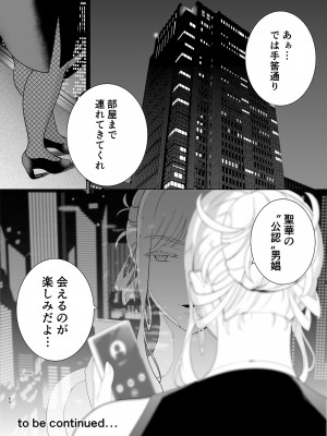 [DOLL PLAY (黒巣ガタリ)] 聖華女学院公認竿おじさん7 (オリジナル) [DL版]_60