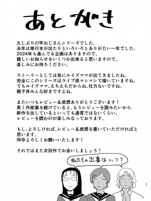 [DOLL PLAY (黒巣ガタリ)] 聖華女学院公認竿おじさん7 (オリジナル) [DL版]_63