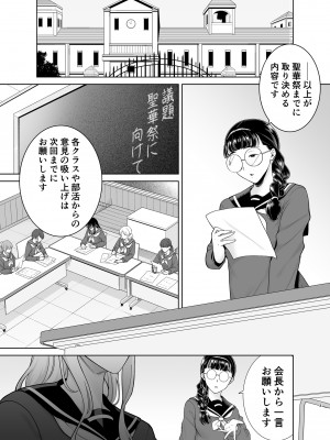 [DOLL PLAY (黒巣ガタリ)] 聖華女学院公認竿おじさん7 (オリジナル) [DL版]_03