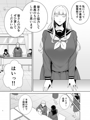 [DOLL PLAY (黒巣ガタリ)] 聖華女学院公認竿おじさん7 (オリジナル) [DL版]_04