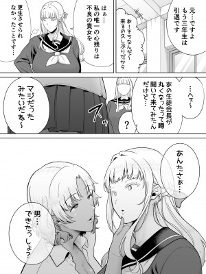 [DOLL PLAY (黒巣ガタリ)] 聖華女学院公認竿おじさん7 (オリジナル) [DL版]_07