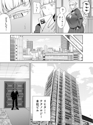 [DOLL PLAY (黒巣ガタリ)] 聖華女学院公認竿おじさん7 (オリジナル) [DL版]_09