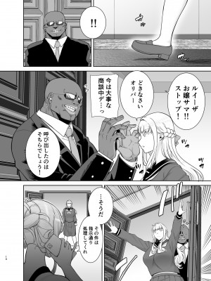 [DOLL PLAY (黒巣ガタリ)] 聖華女学院公認竿おじさん7 (オリジナル) [DL版]_10