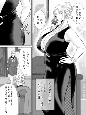 [DOLL PLAY (黒巣ガタリ)] 聖華女学院公認竿おじさん7 (オリジナル) [DL版]_11