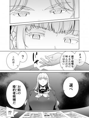 [DOLL PLAY (黒巣ガタリ)] 聖華女学院公認竿おじさん7 (オリジナル) [DL版]_12