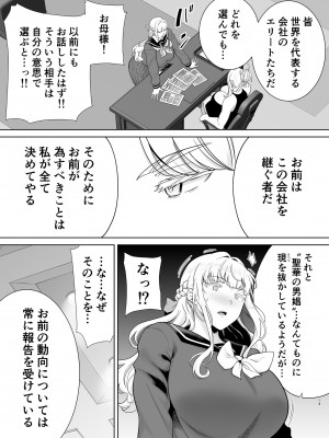 [DOLL PLAY (黒巣ガタリ)] 聖華女学院公認竿おじさん7 (オリジナル) [DL版]_13