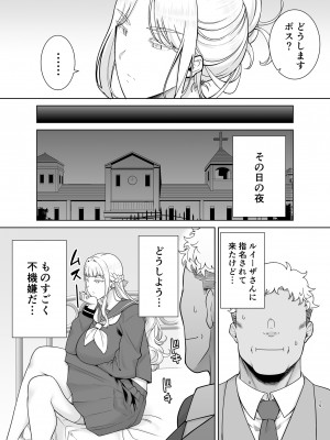 [DOLL PLAY (黒巣ガタリ)] 聖華女学院公認竿おじさん7 (オリジナル) [DL版]_15