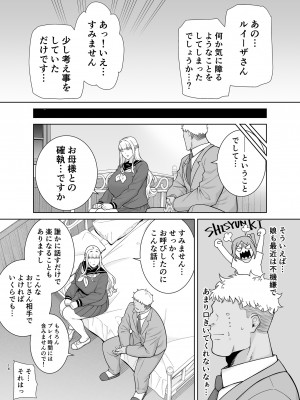 [DOLL PLAY (黒巣ガタリ)] 聖華女学院公認竿おじさん7 (オリジナル) [DL版]_16